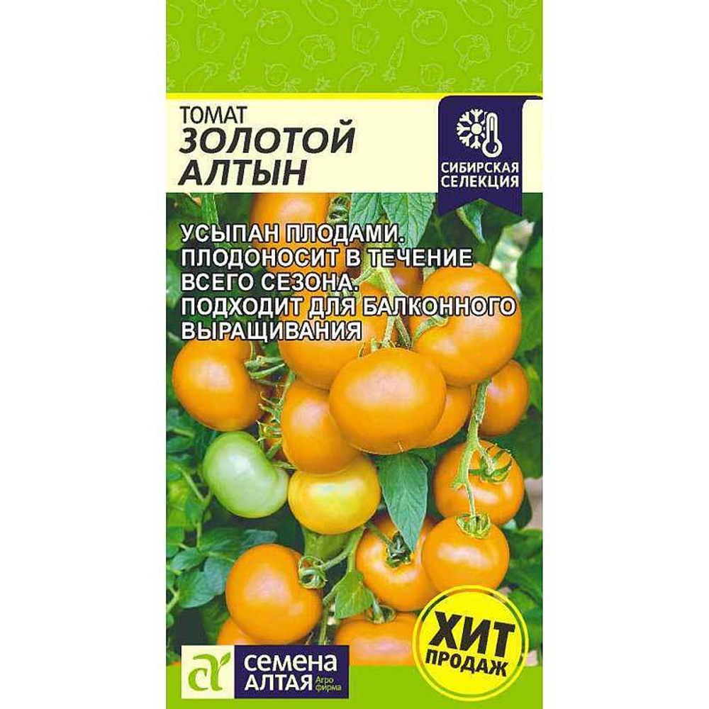 Семена Томат Золотой Алтын Семена Алтая