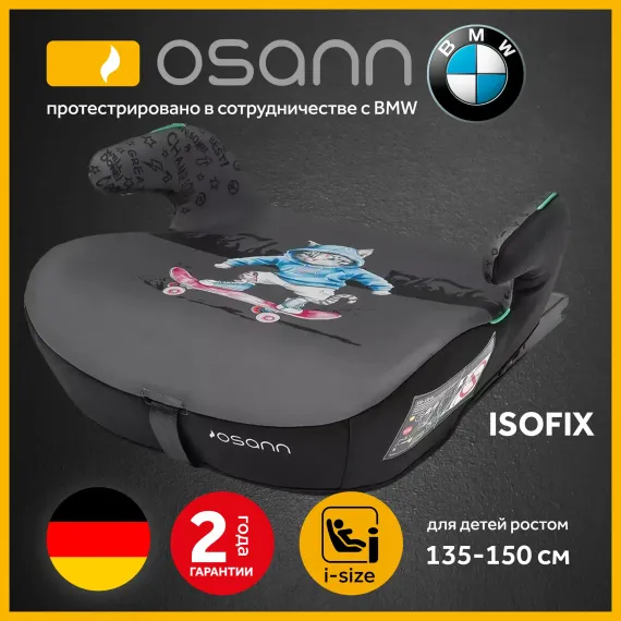 Автокресло Osann Boost Isofix Isofix 3 (22-36 кг)