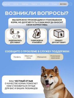 Корм для взрослых собак породы Акита-ину, с кроликом, 3 кг, QUATTRO