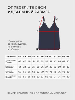 Цена на Топ -2881 больших размеров