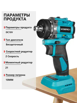 Аккумуляторная электрическая дрель 2 в 1, патрон 10 мм, бесщеточный шуруповерт,0 акб