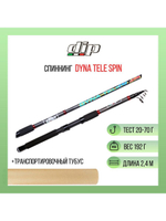 Спиннинг Dyna Tele Spin 20-70gr, 2,40 , карбон, HD EVA