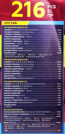 Набор инструментов 216пр. 1/4'', 3/8'', 1/2''(6гр.) KINGTUL KT-38841 EURO