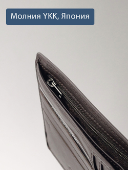 625 R - Портмоне с отделением на молнии и RFID защитой