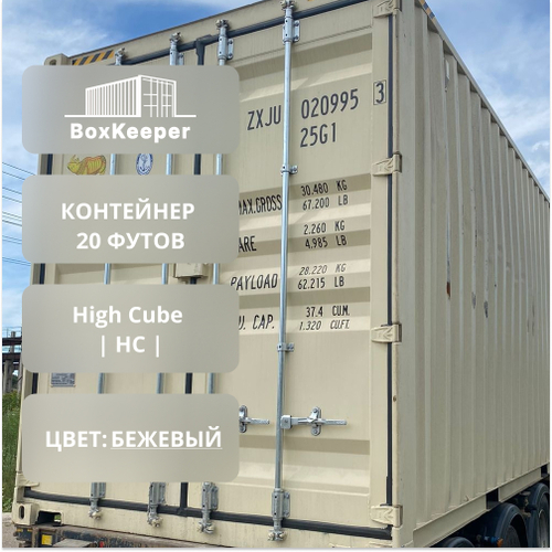 Контейнер 20 футов № ZXJU0209953