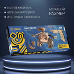 Деревянный конструктор Робот Drover (DROVO)