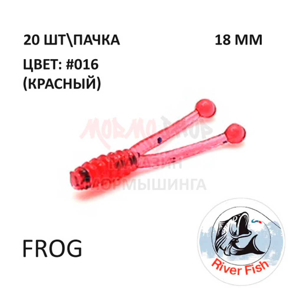 Frog 18 мм - силиконовая приманка от River Fish (20 шт)