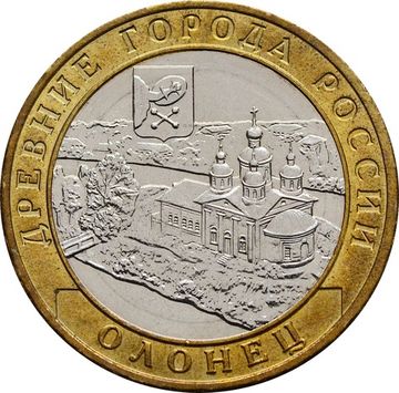 10 рублей 2017 Олонец (Древние города России)