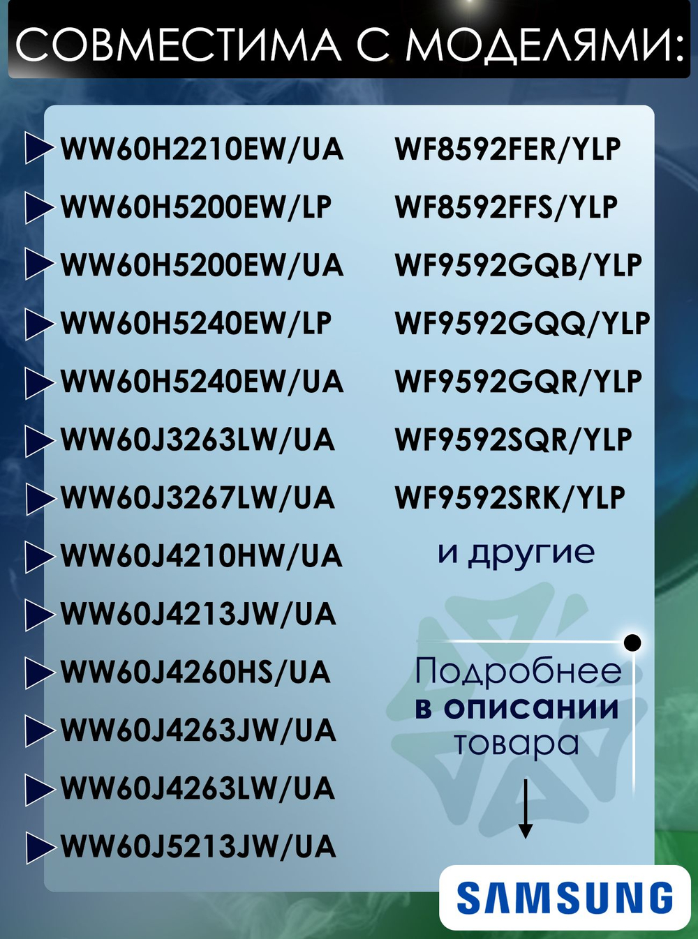Комплект (крестовина DC97-15971A, 2 подшипника 6204 и 6205, сальник 30х60.55х10/12)