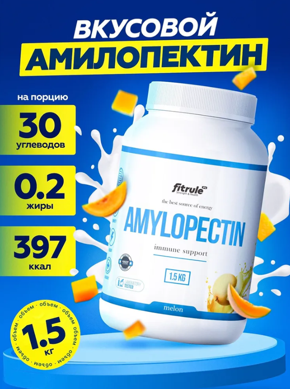 Amylopectin