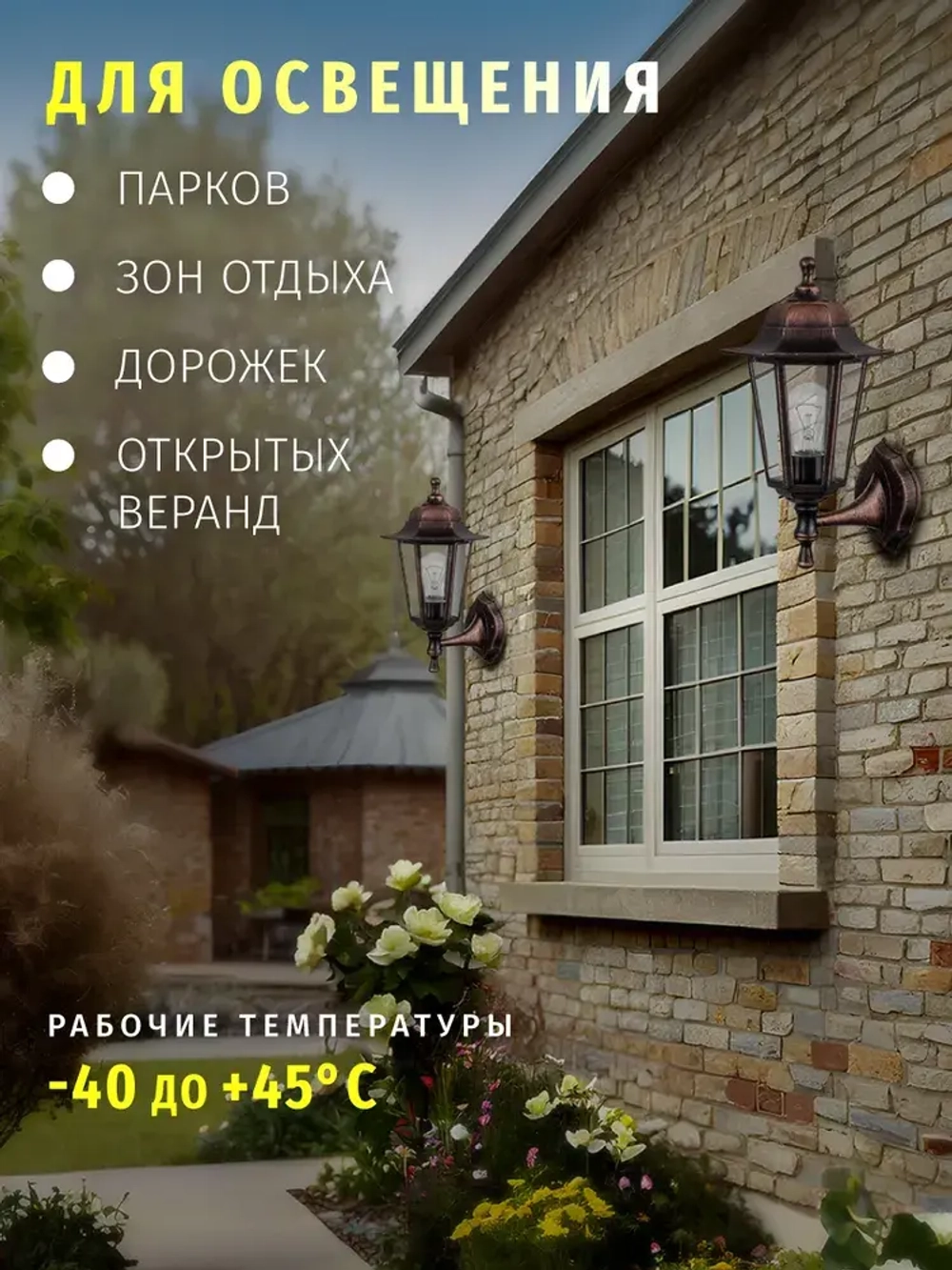 Светильник уличный настенный Navigator 80 495, 6 граней, цоколь E27, IP44, черный под медь