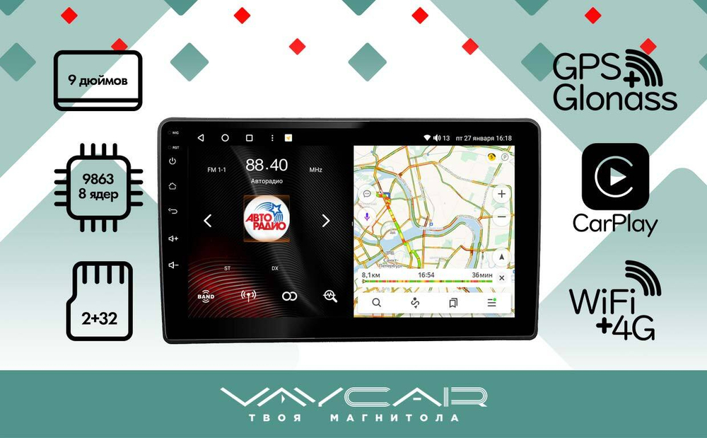 Магнитола для Lada Granta 2011-2018 (взамен ШГУ) - Vaycar VA33-1207 на Android 13, 8-ядер, 2Гб-32Гб, 4G SIM-слот
