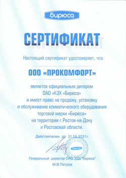 Кондиционер (сплит-система) ON/OFF серии-F Бирюса B-07FPR/B-07FPQ