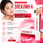 Гель ЭЛЕКЛИН-А