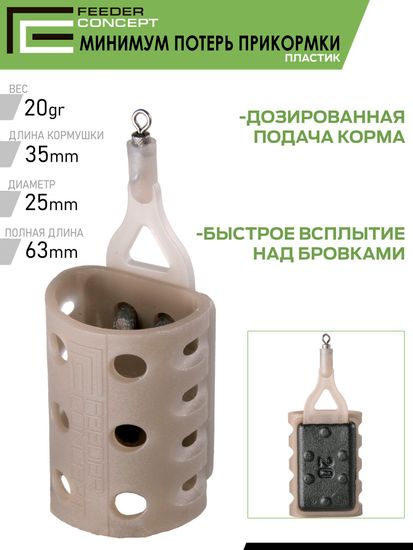 Набор пластиковых фидерных кормушек FC M6 МИНИМУМ ПОТЕРЬ ПРИКОРМКИ 6шт. (коробочная версия)