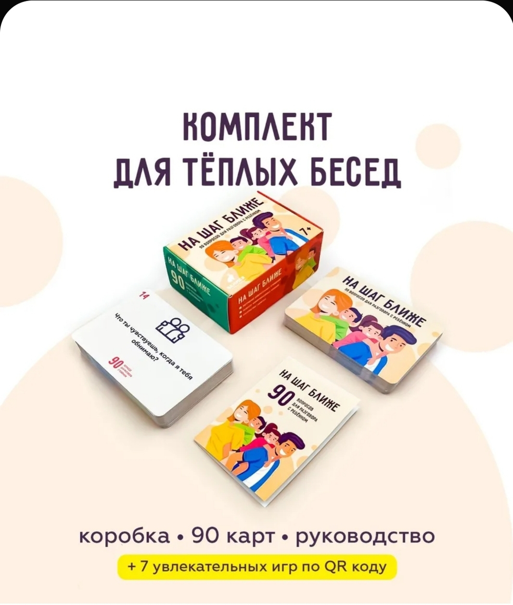 Обучающая игра "На шаг ближе" для детей от 7 лет