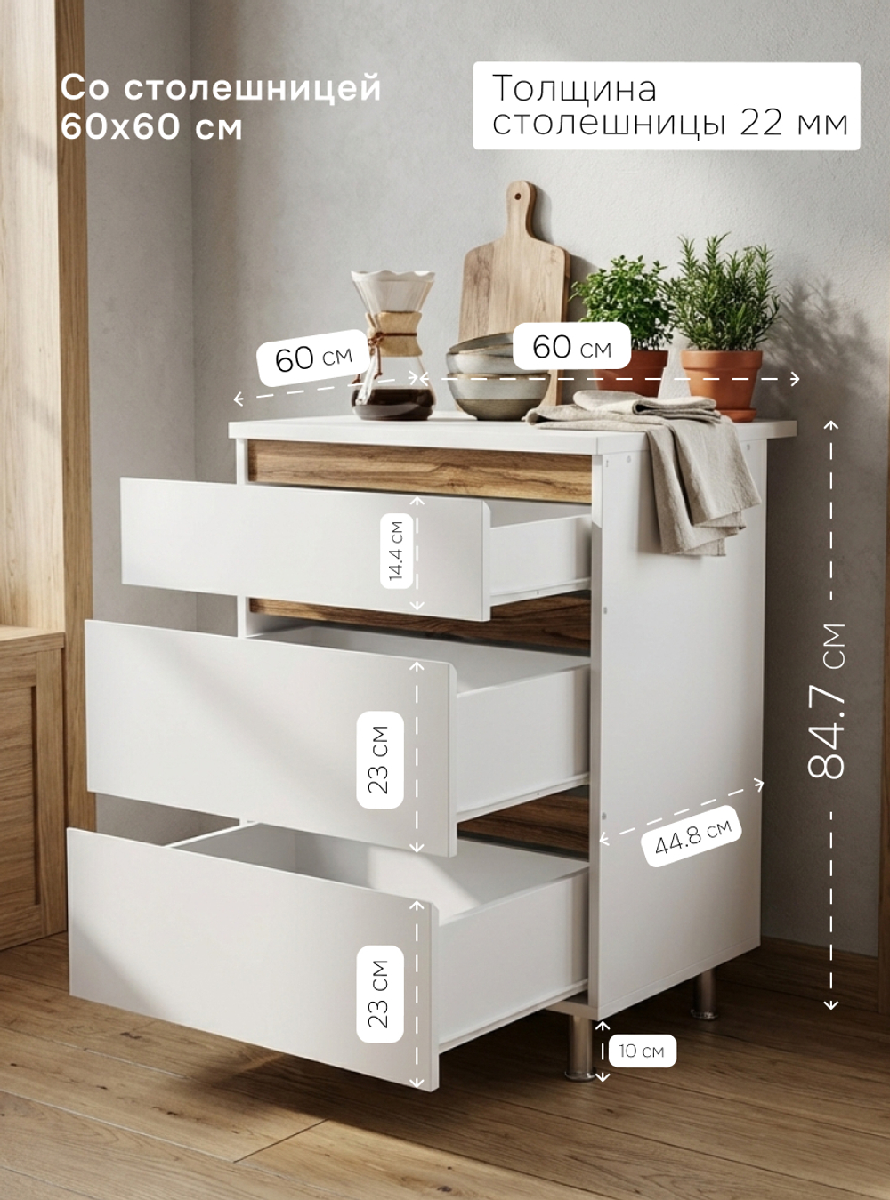 Dipriz Кухонный модуль напольный 60 см Валенсия с 3-мя ящиками со столешницей, с дубовыми панелями, на ножках / белый, массив дуба