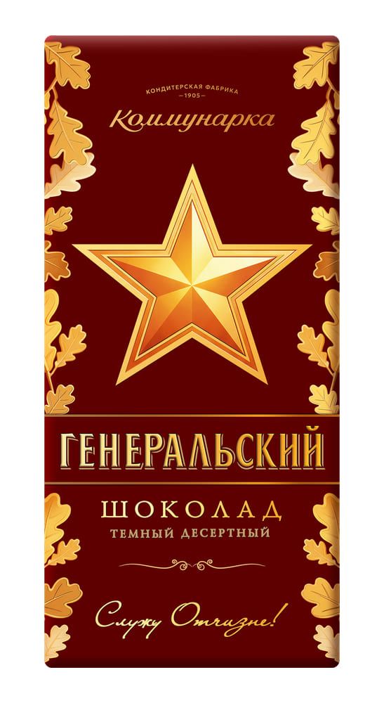 Шоколад "Генеральский" 85г. Коммунарка - купить не дорого с доставкой по Москве