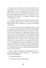 Загадка планеты Терра