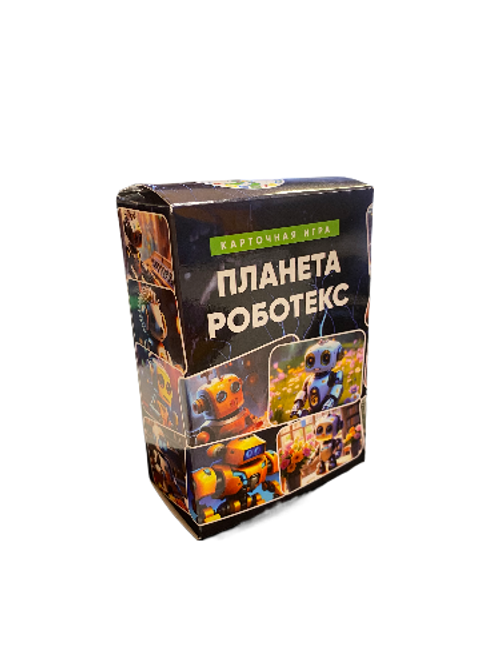 Коробка под карты "Планета Роботекс"