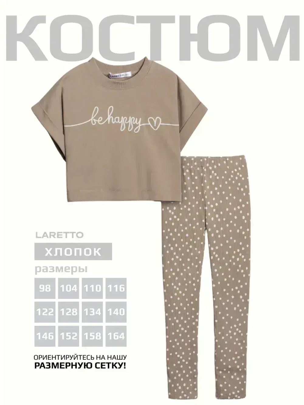 Костюм для девочки летний футболка и леггинсы