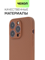 Чехол BROSCORP для Apple iPhone 14 Pro оптом (арт. IP14PRO-CARBONE-BROWN)