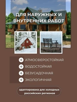 Шпатлевка по дереву FAKTURA акриловая водостойкая, белая 0.8 кг