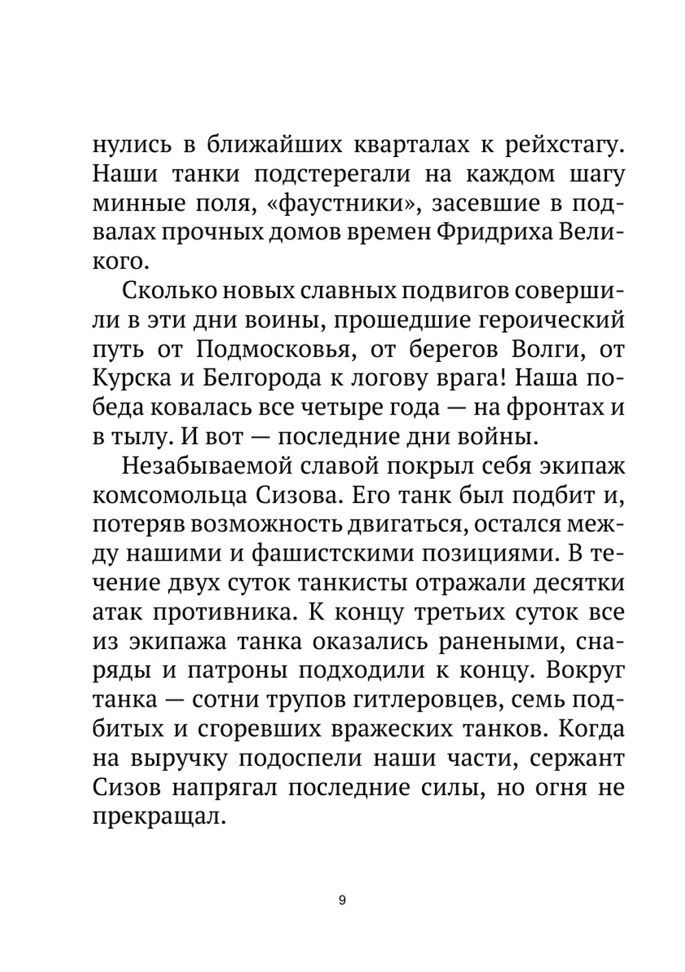 Журнал "Искатель". № 03,1965 | Нет автора