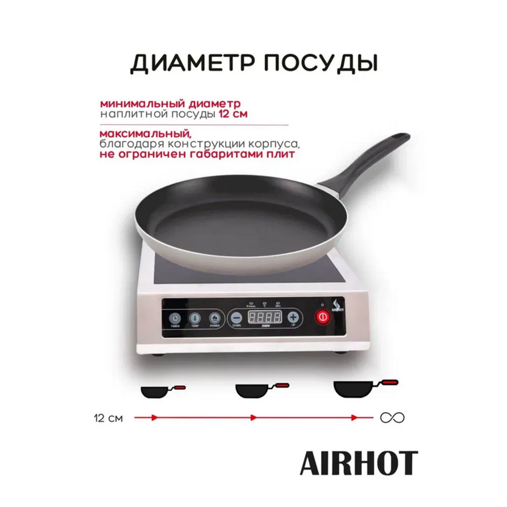 Плита индукционная Airhot IP3500 T таймер 24 часа