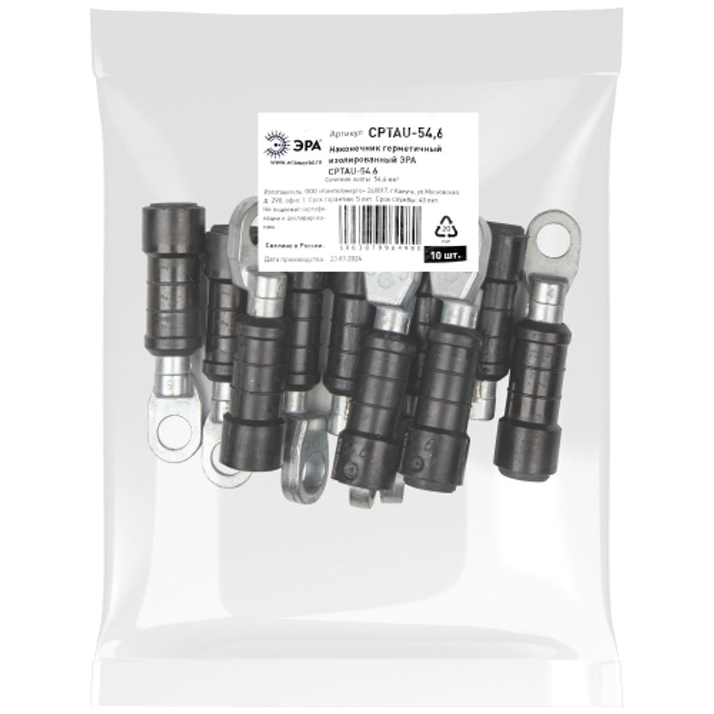 Наконечник ЭРА CPTAU-54,6 герметичный изолированный