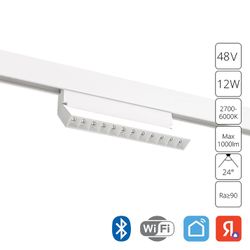 Магнитный трековый светильник Arte Lamp