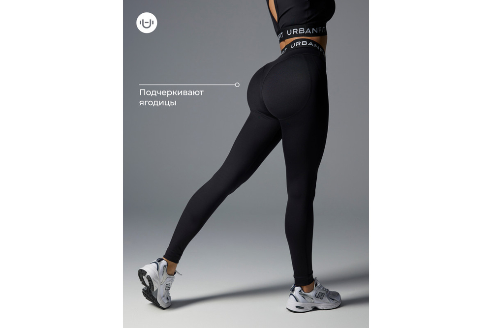 Леггинсы женские Urbanfit SLASH, размер XS, черный