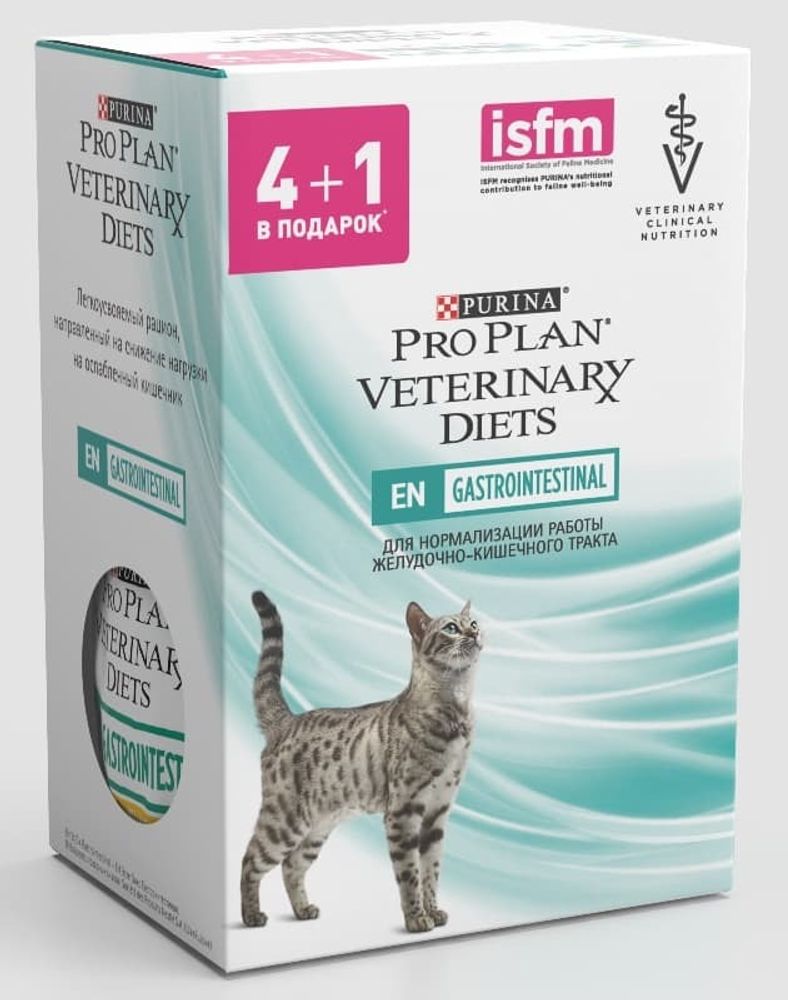 PVD EN Gastrointestinal ПРОМО 4+1*85г паучи для кошек с Курицей (12439764)