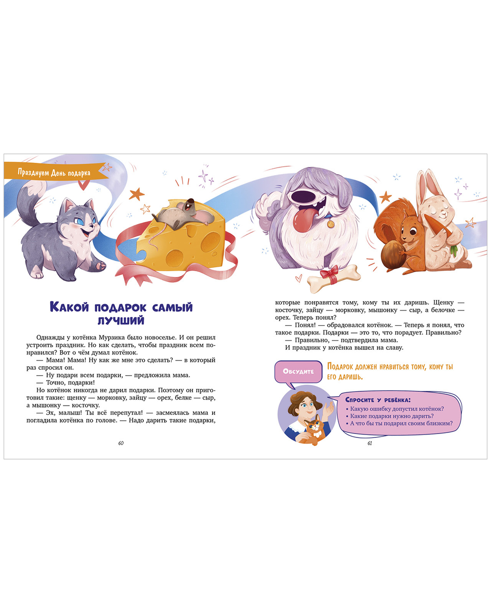 CLEVER родителям. Суперняня. 120 игр и занятий для малыша, пока мама занята