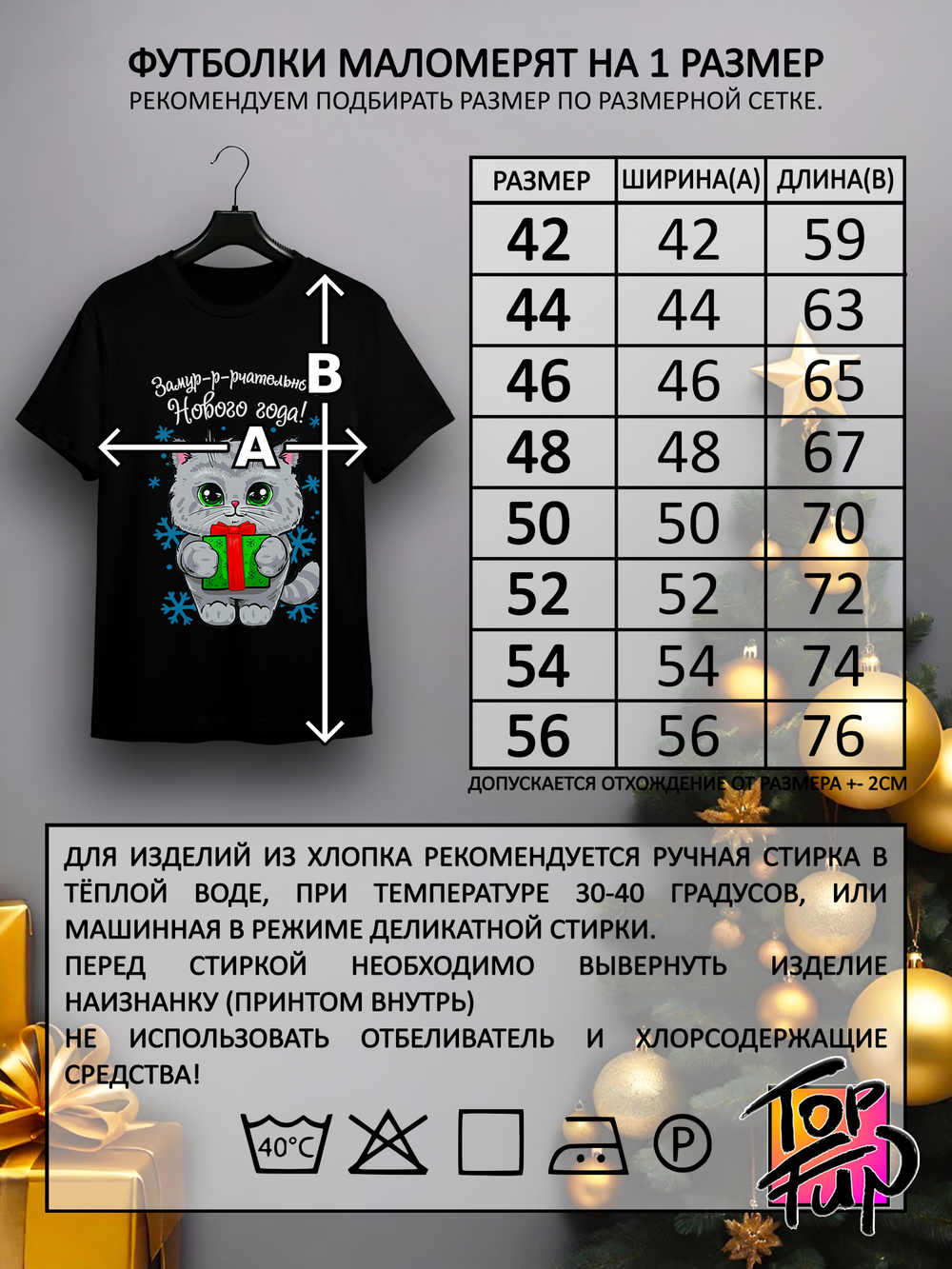 Футболка Котик замурчательного года