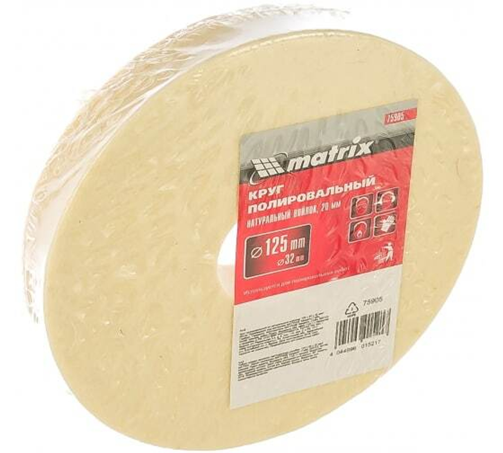 КРУГ MATRIX ПОЛИРОВОЧНЫЙ ИЗ НАТ.ВОЙЛОКА 125*20*32ММ 75905