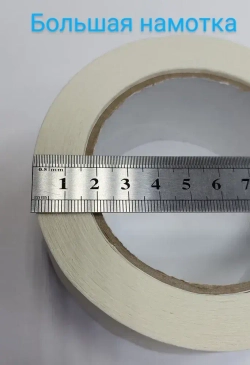 Малярная лента 48 мм 50 м, 1 шт