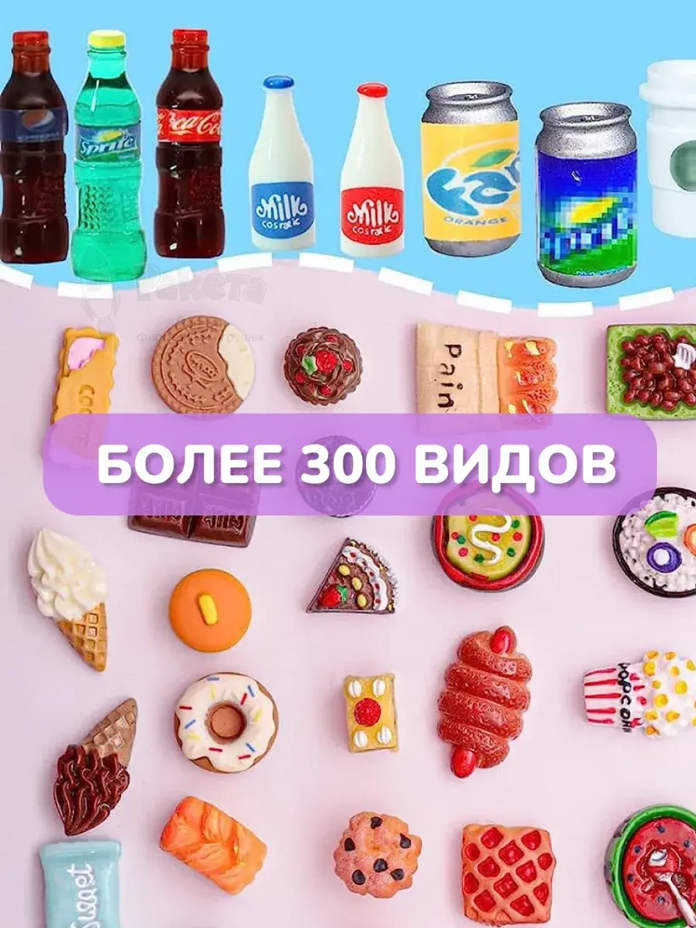 Миниатюры мини еда бутылочки для кукол адвент сюрприз 15 шт