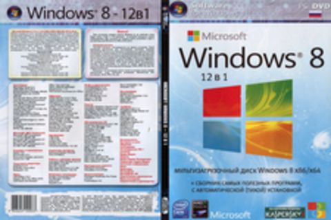 Microsoft Windows 8 - 12в1