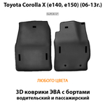 передние eva коврики в салон авто для toyota corolla x e140,e150 06-13 от supervip