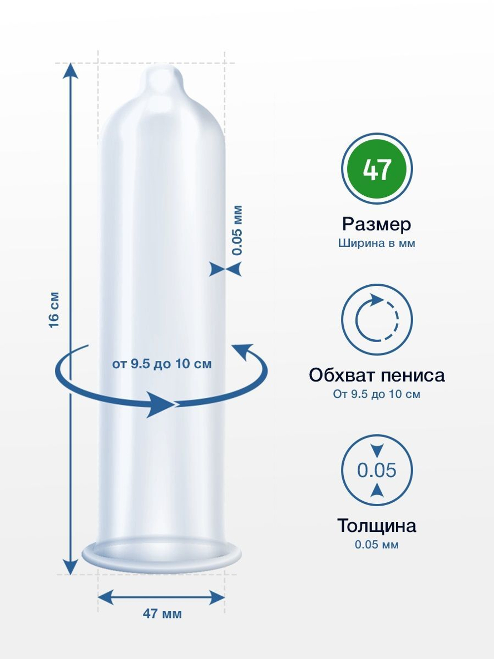 Презервативы MY.SIZE №10 размер 47 - 10 шт.