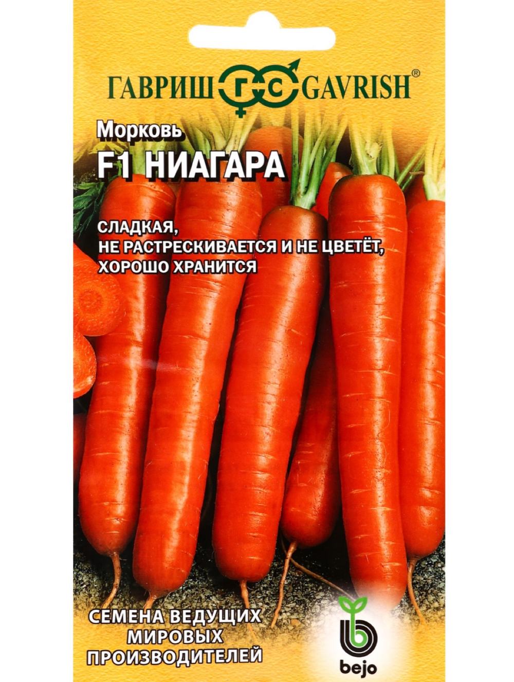 Морковь Ниагара F1 150 шт (Голландия) СММ-29