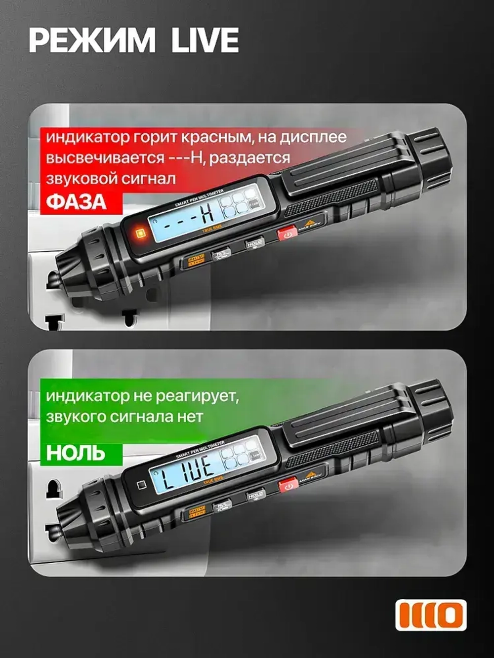 Мультиметр цифровой с прозвонкой автомобильный автоматический