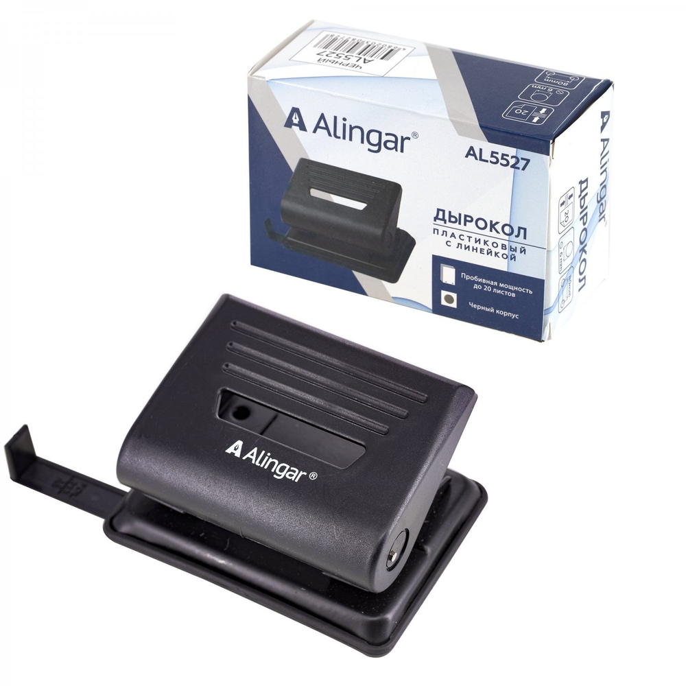 Дырокол Alingar 20л., пластиковый, с линейкой, черный
