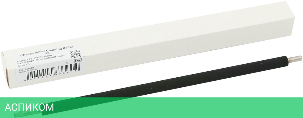 Ролик CET CET241020 для Kyocera ECOSYS M3040dn/M3540dn/M3550idn/M3560idn/FS-4100DN