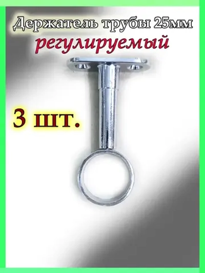 Штангодержатель