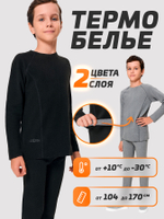 Термобелье детское двухстороннее Legenda Elite с длинным рукавом