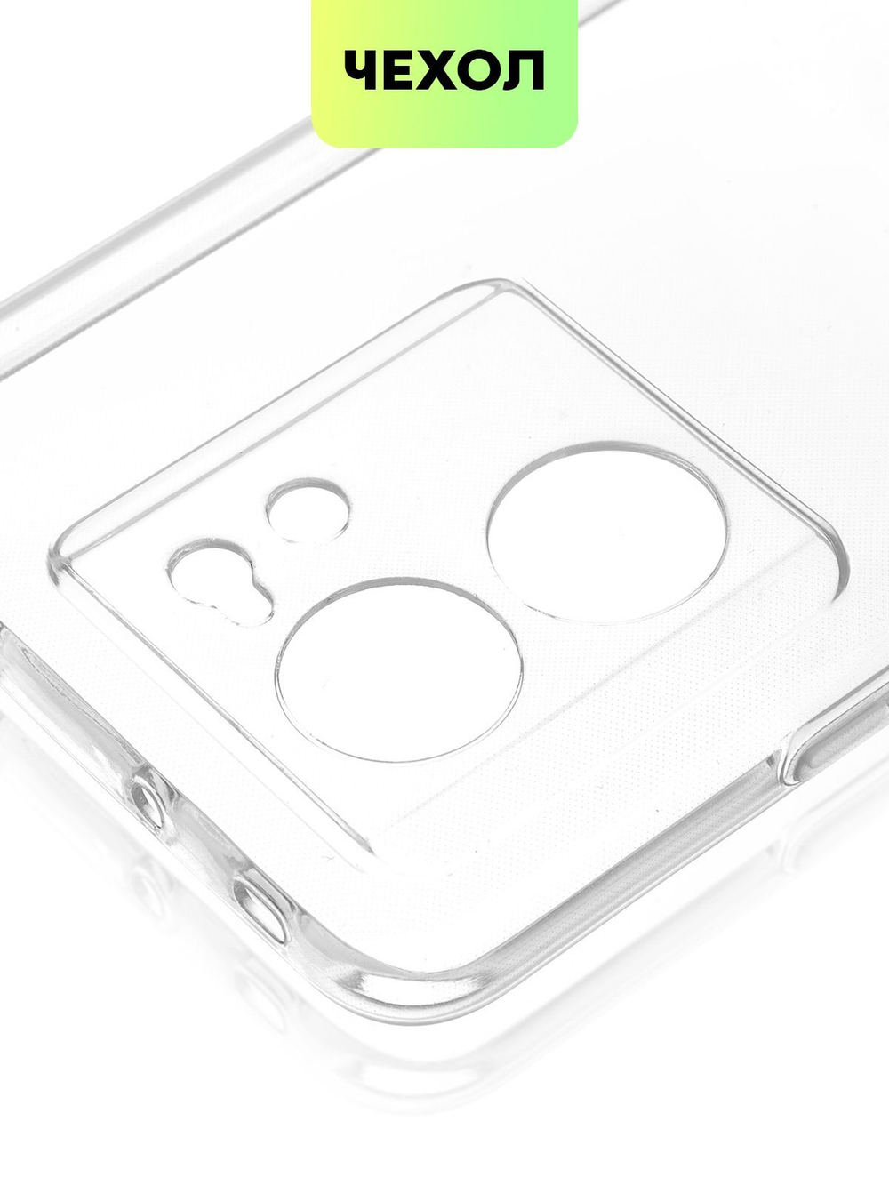 Чехол BROSCORP для Xiaomi 13T (арт.XM-13T-TPU-01-TRANSPARENT )