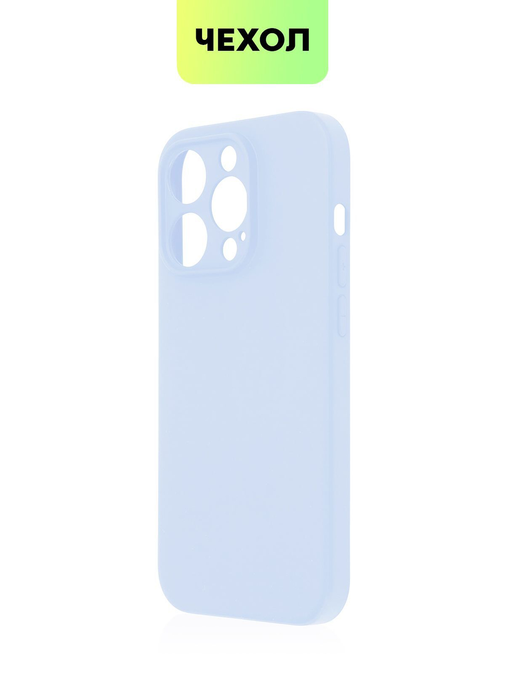 Чехол BROSCORP для Apple iPhone 14 Pro оптом (арт. IP14PRO-COLOURFUL-PURPLE)