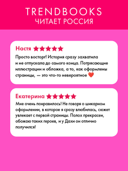 Как ко мне сватался Ветер